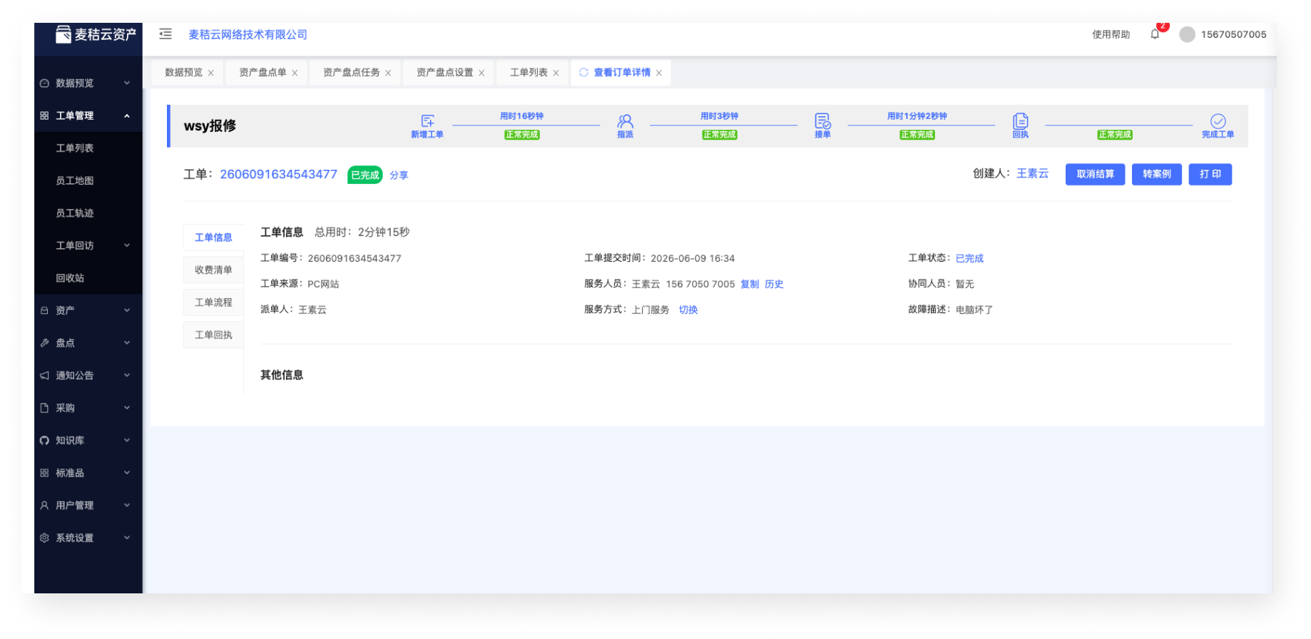 多维数据报表